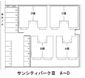 サンシティパークⅢＤの物件内観写真